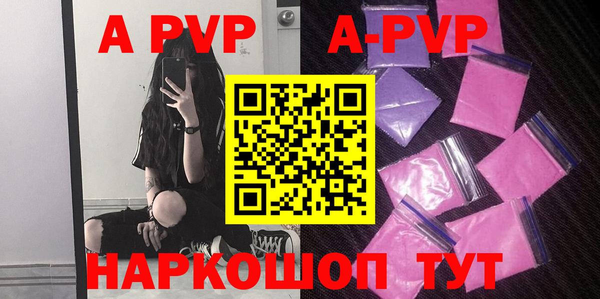 Alfa_PVP Crystall  А ПВП кристаллы  Вход с VPN  Альфа ПВП крисы CK  А ПВП  Керчь 