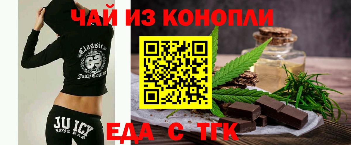 Еда ТГК марихуана  Вход с VPN  Керчь 