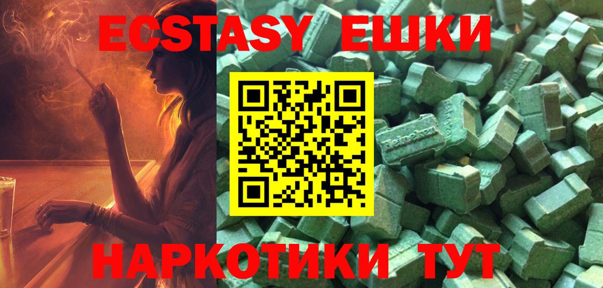 Ecstasy 99%  Вход с VPN  ЭКСТАЗИ  Экстази VHQ  Керчь 