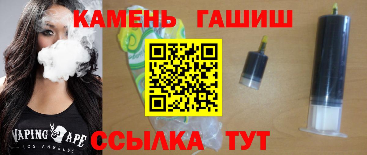 ГАШ ice o lator Керчь