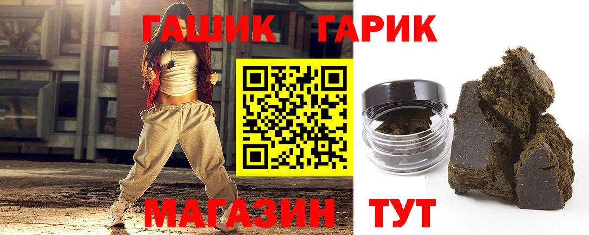 ГАШ Premium  Вход с VPN  ГАШ Cannabis  Керчь 