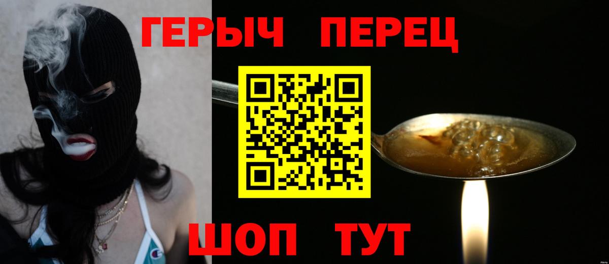 Героин  Вход с VPN  Керчь  ГЕРОИН Heroin 
