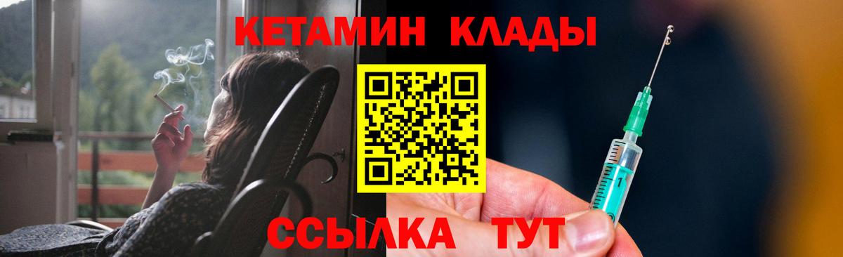 КЕТАМИН VHQ  Вход с VPN  Керчь 