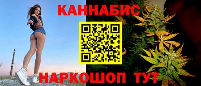 марихуана Краснокаменск
