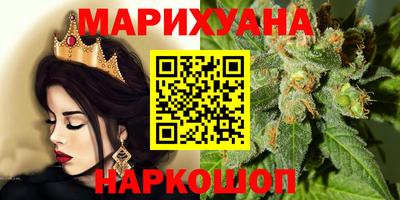 марихуана Краснокаменск