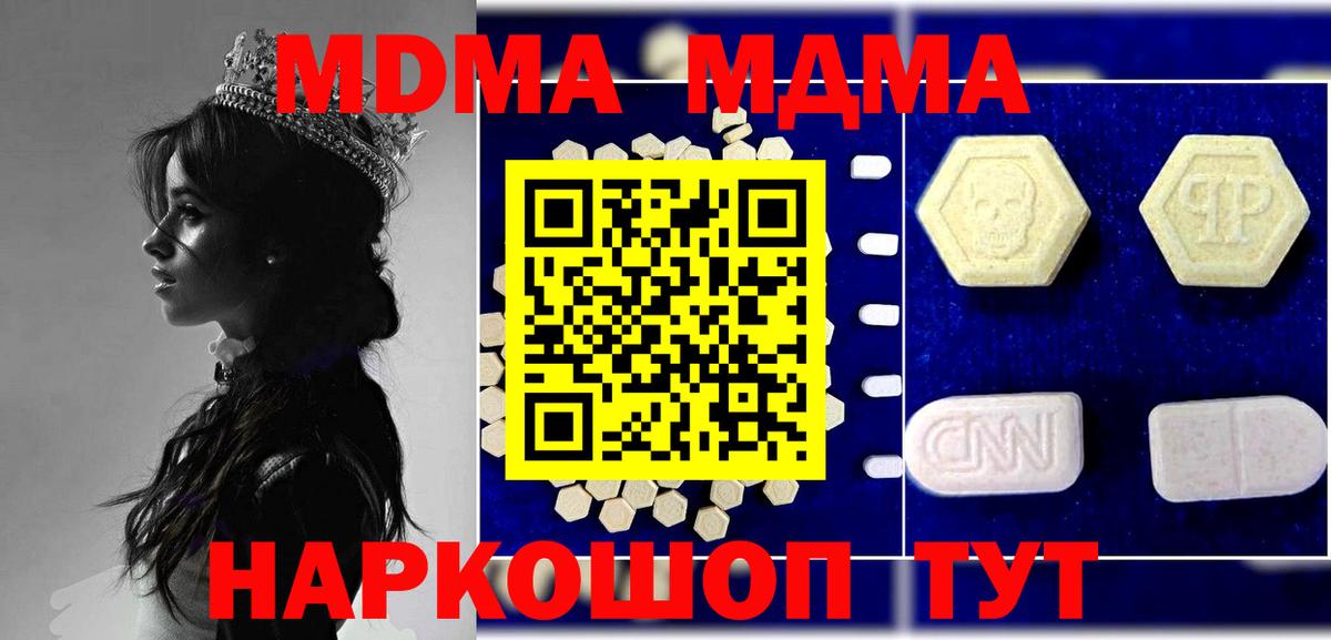 MDMA crystal Керчь