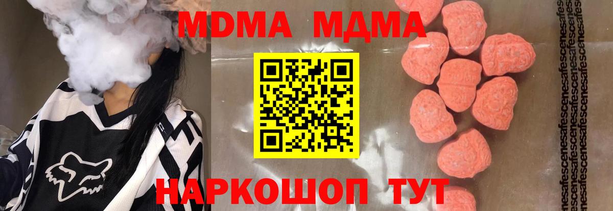 МДМА VHQ  MDMA кристаллы  Вход с VPN  Керчь 