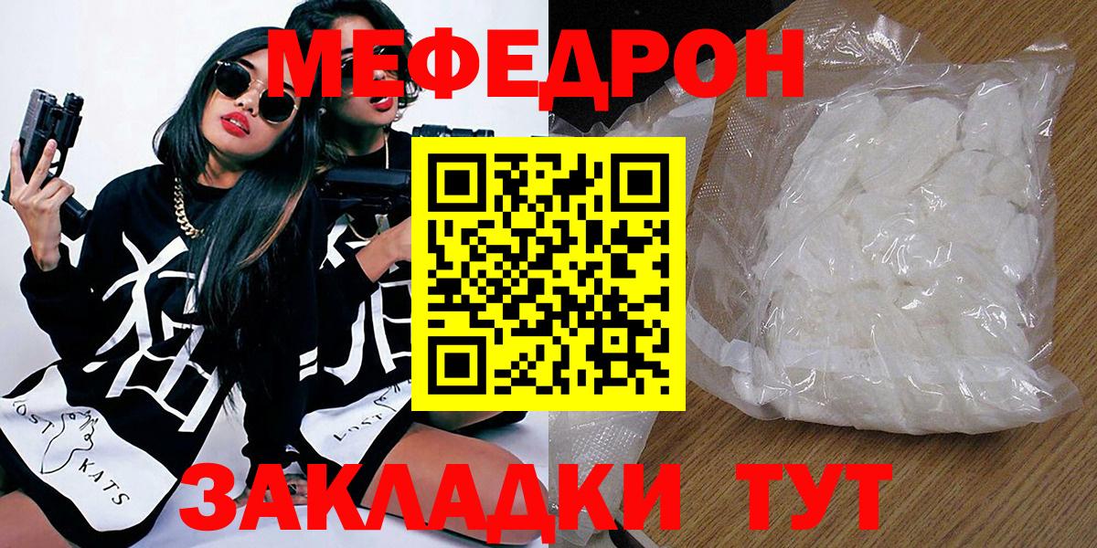 наркотики  МЕФ VHQ  Меф  Вход с VPN  Меф  Керчь 