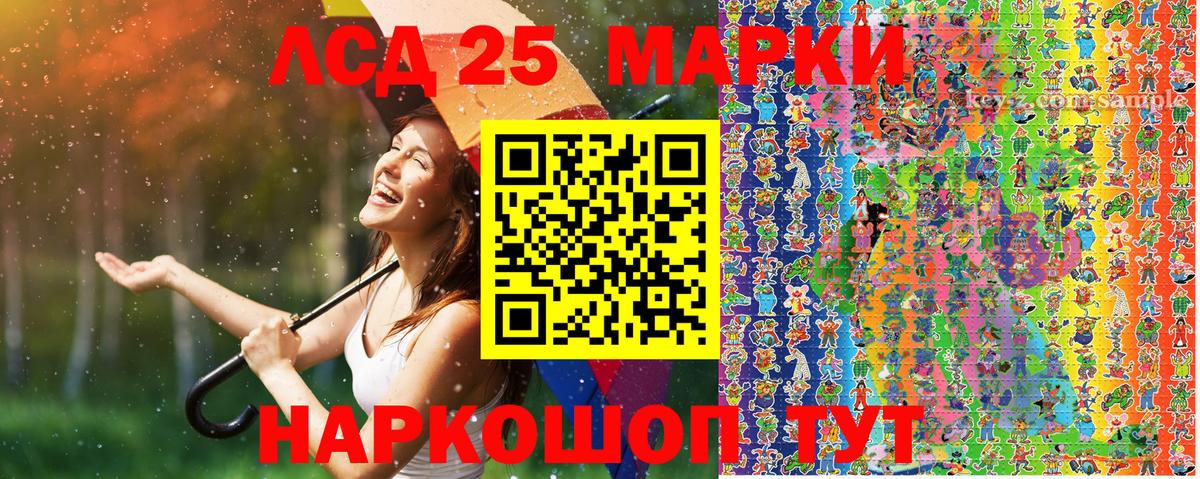 Наркотические марки  Вход с VPN  Керчь  Наркотические марки 1,8мг 