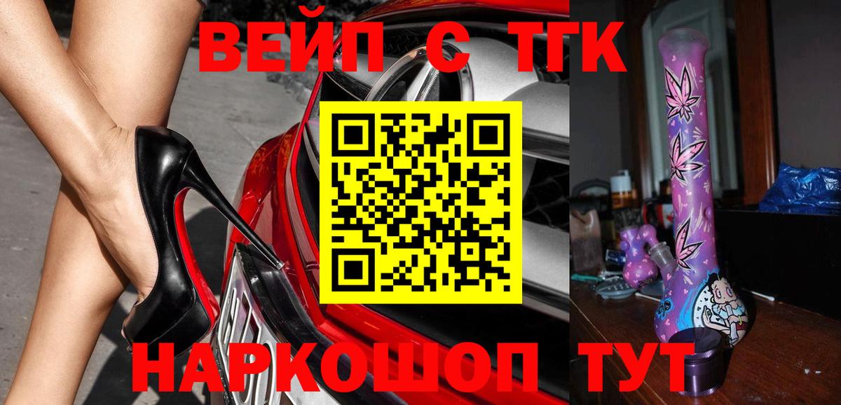Керчь  Дистиллят ТГК концентрат  Вход с VPN  Дистиллят ТГК гашишное масло 